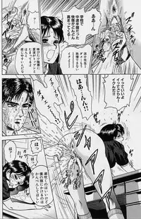 [Chikaishi Masashi] Shojo Ryoujoku