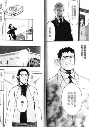 Nakayoshi Wanko | 两情相悦