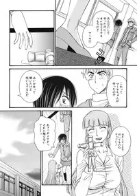 [Anmitsu Sou] Green Apple