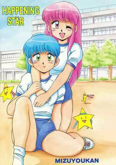 [Mizuyoukan] Happening STAR (All chapters + Additional Content) (English) (ongoing)
