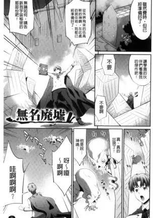 武装戦姫~触悦の贄~