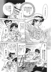 [Chikaishi Masashi] Rape Daihyakka