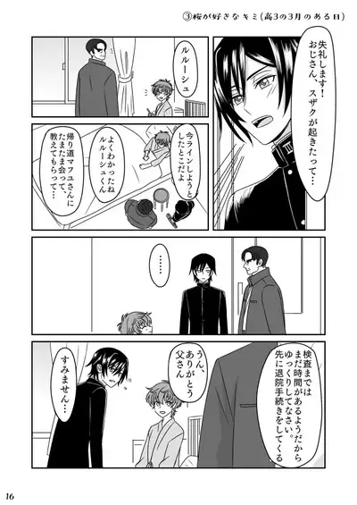 Toumin Suru Ikimono na Kimi