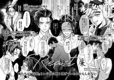 TakeTan Tamasudare Omake