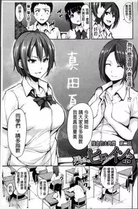 [Tachibana Omina] Ikinari! Harem Life [Chinese]