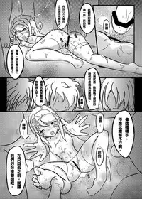 [M.O.K. Teabag (ONITA)] Code: Geninshi Yousei (ELSWORD) [Chinese] [Digital]