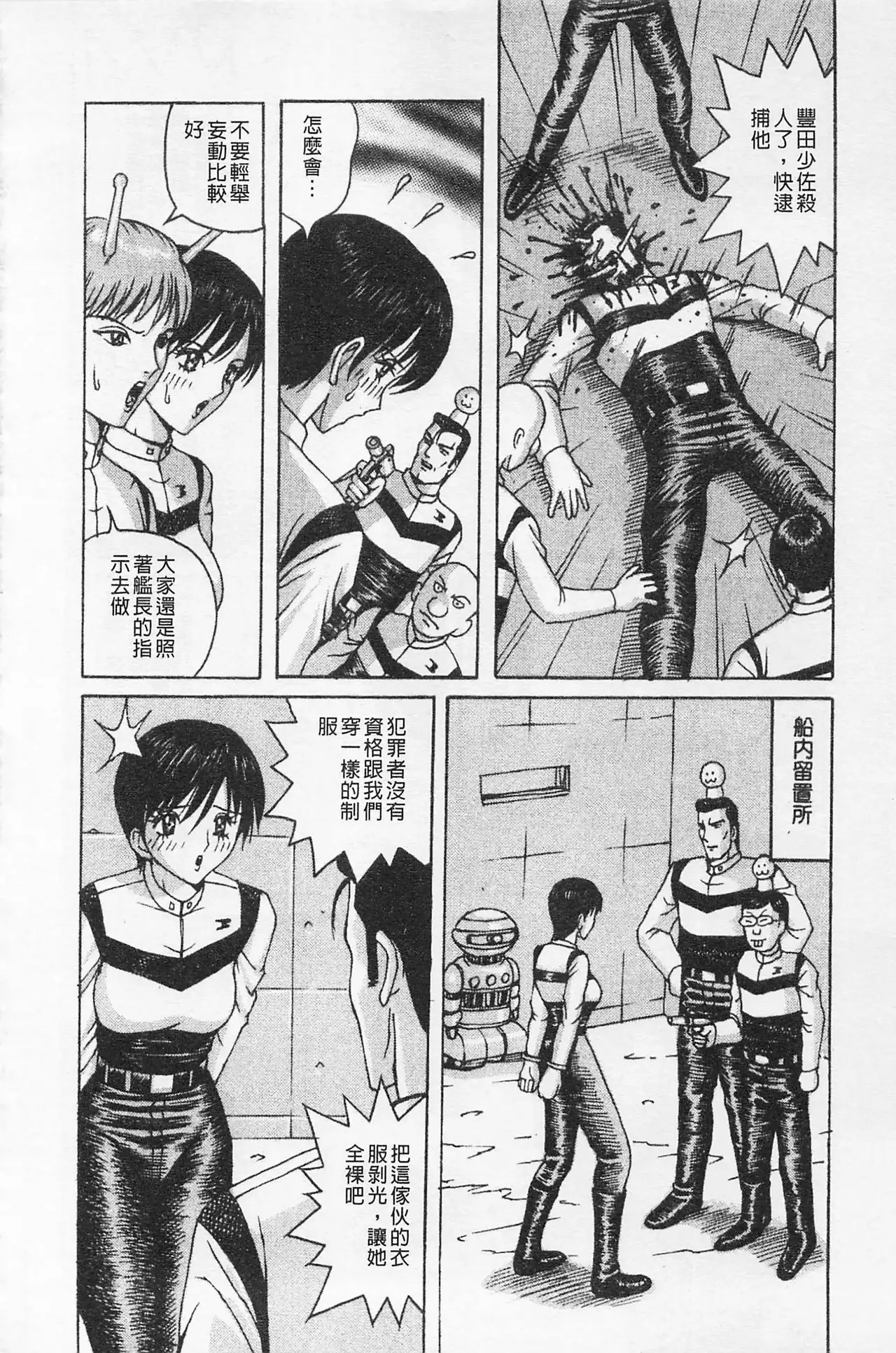 Kairaku Lupin Sanzensei | 快樂魯邦三千世