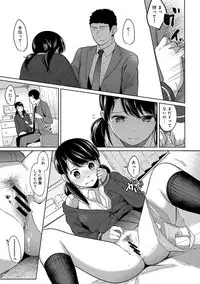 [Fumitsuki Sou] 1LDK+JK Ikinari Doukyo? Micchaku!? Hatsu Ecchi!!? Ch. 1-10