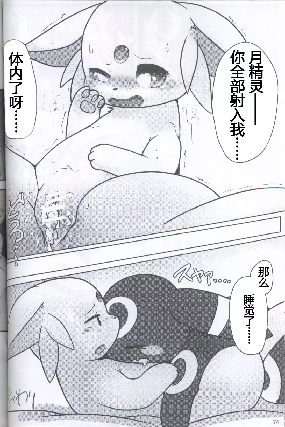 ブイズNLアンソロR18本【東Ｌ32a 】