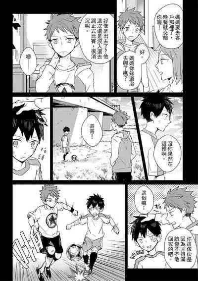 The Monster of Memory Vol.1-Vol.3