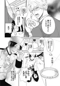 [Chidoriashi] Dorei Bellboy no Kainarashikata Oshiemasu.