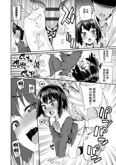 Shoujo Konkatsu Jidai