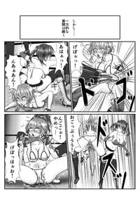 Zen Shikkin! Kutsujoku Fight