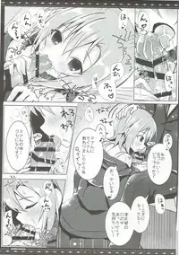 (SC2017 Summer) [rocomani (Manatsu Roco)] DARIINA REVENGE (THE IDOLM@STER CINDERELLA GIRLS)