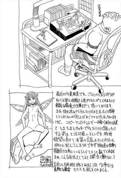 Biyaku ga Watashi o Mesu Nisuru