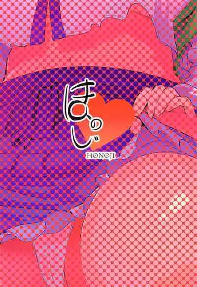 Kocho Miko Sanae-san