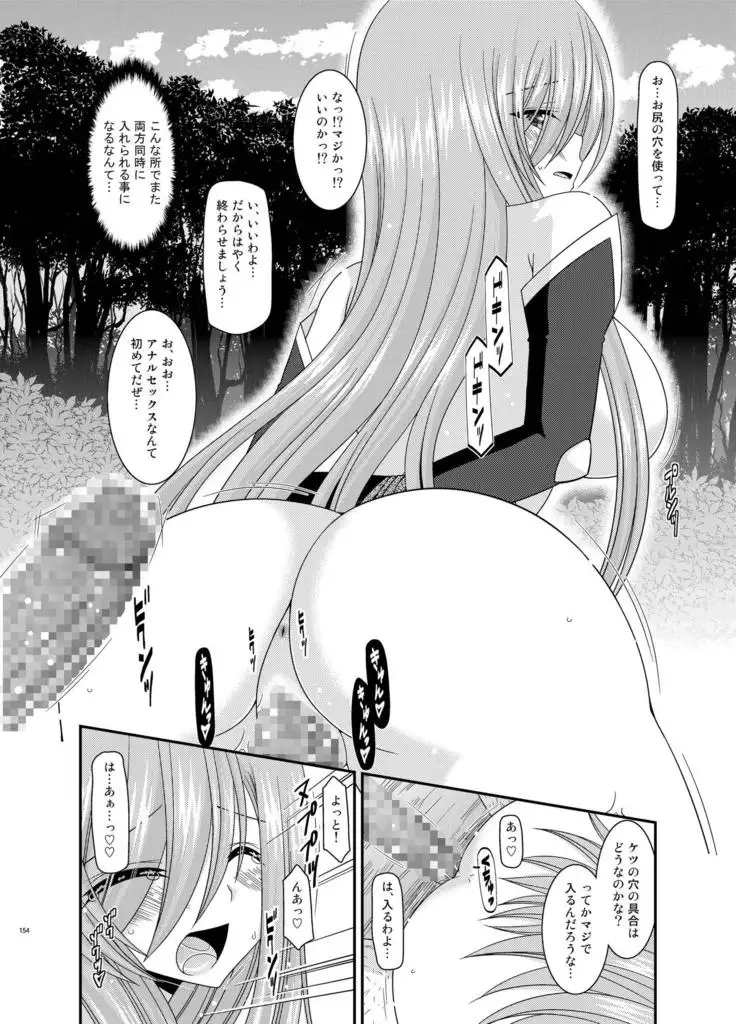 メロンが超振動!R総集編II