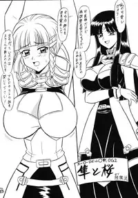 [Tsurikichi Doumei] Nan-Demo-R ~Shichiban Shoubu~