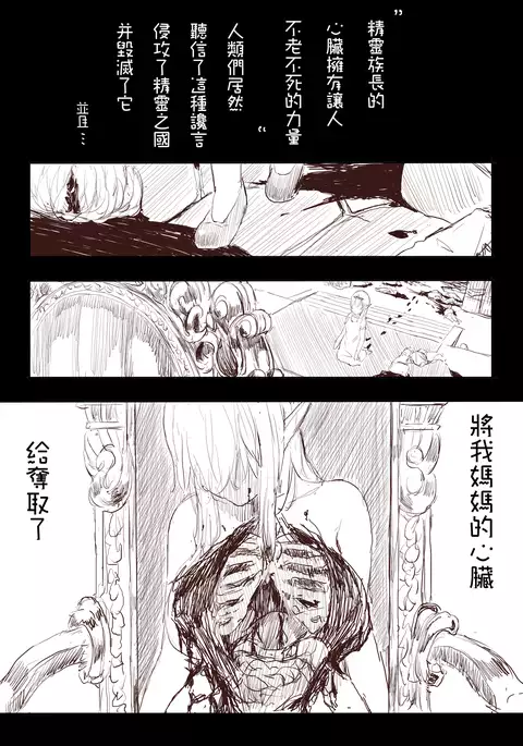 Elf Princess Strikes Back Part1