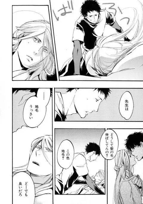 b-BOY Phoenix Vol.11 Shiroisha Tokushuu