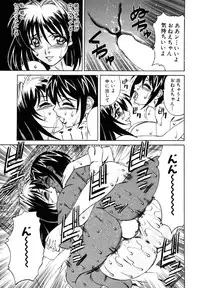 [Anthology] Himitsu no Tobira Vol.8 | The Secret Door Vol.8