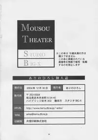 (C67) [Studio BIG-X (Arino Hiroshi)] MOUSOU THEATER 16 (ToHeart2)