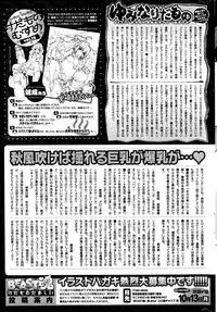 COMIC Kairakuten BEAST 2014-10