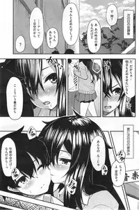 COMIC Kairakuten XTC Vol.4