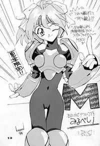 (C46) [UROBOROS (Various)] Your Loss!! (Various)