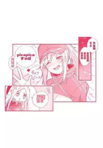 Heroine XX Jou wa Haiboku o Shiru Koto ga Dekiru ka