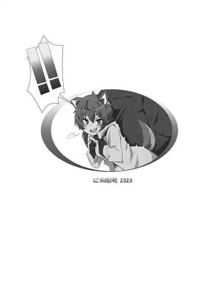 What Should I Do When the Dungeon is Under Maintenance? v2.0