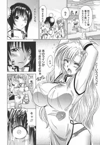 [Otono Natsu] CosPet