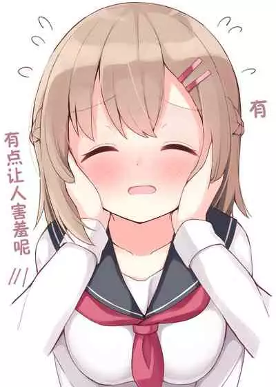 [Ominaeshi] Konna Osananajimi ga Ite hoshii | 想要这样的青梅竹马 [Chinese] [无糖·漫画组]