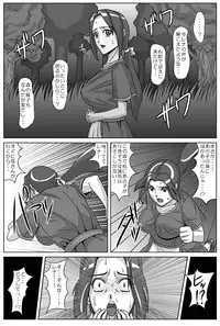 [Amatsukami] Nani ka ga Minagitte Kuru (Star Ocean 2)