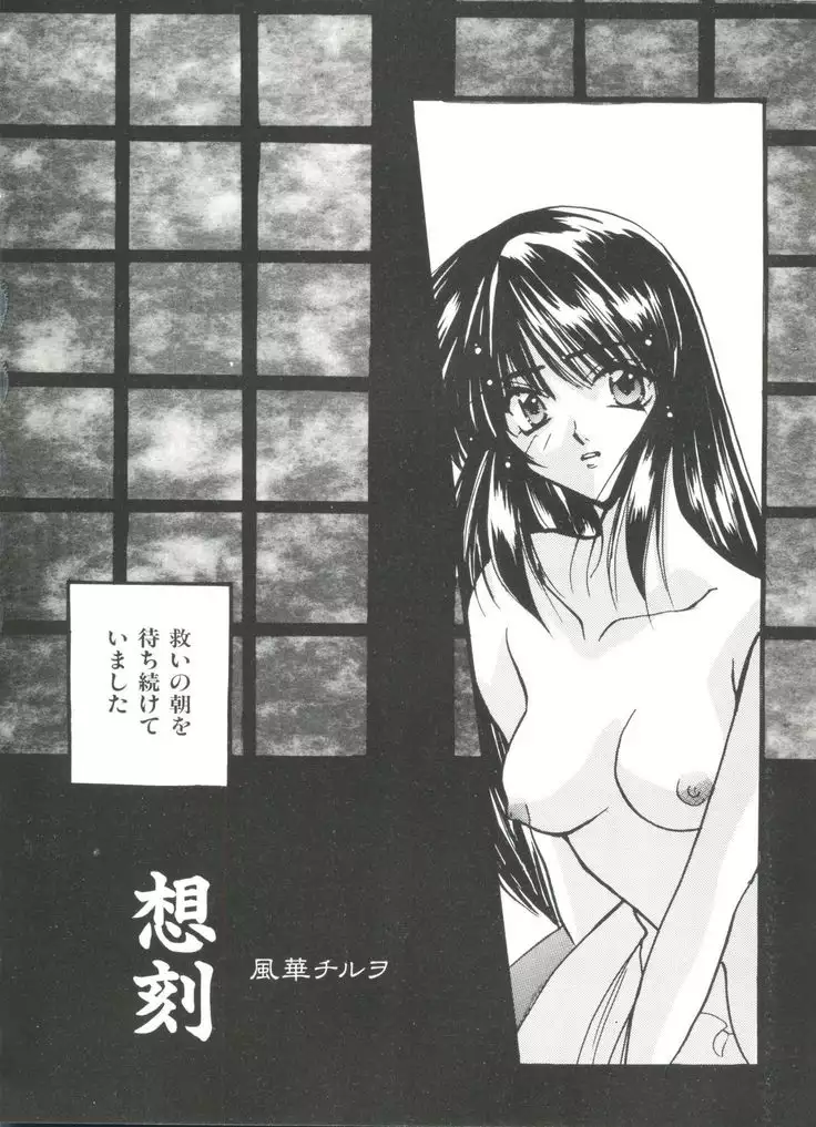 Denei Tamatebako 3 - G-Lover