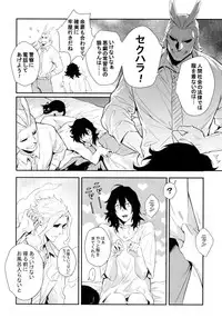 (HaruCC23) [Lovely Hollow (Shibue)] Warui Neko Dareda (Boku no Hero Academia)