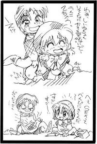 (C47) [SOUMA BOOKS (Souma Tatsuya)] Chacha no Rakugaki hon (Akazukin Cha Cha)