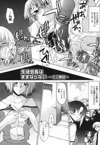 [Murasaki Syu] Shinro Shidou