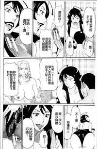 [Takasugi Kou] Ureta Karada no Hatsujouki - Estral Mature Woman [Chinese]