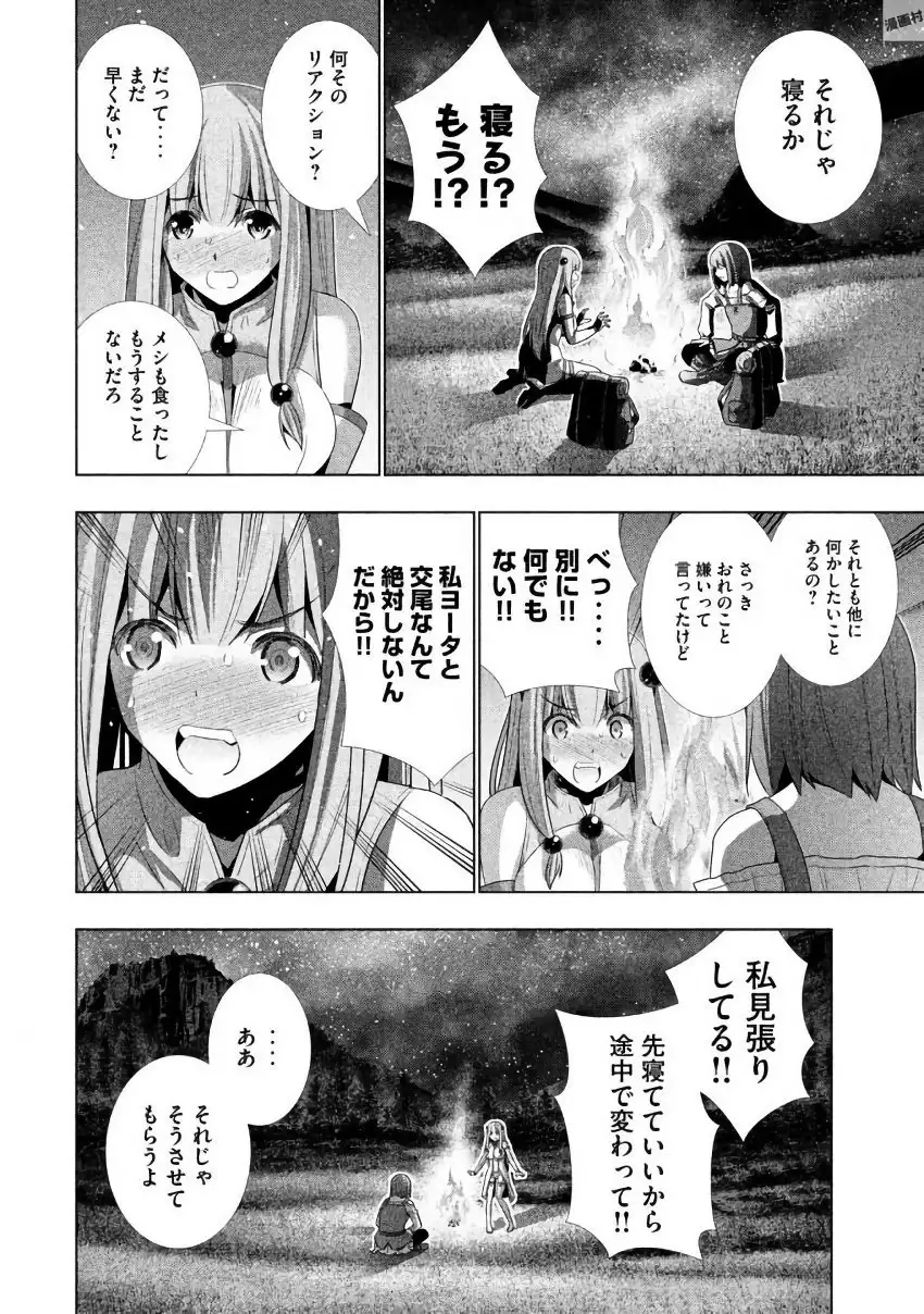 パラレルパラダイス3