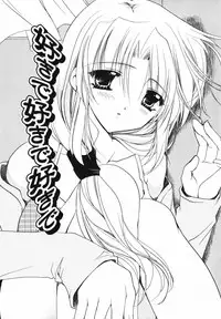 [Ryuga Syo] Ai o Kanjite