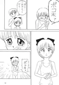 [Himawari Endan] Pokota no Hatsujou (Hime-chan no Ribbon)