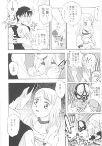 [Meramera Jealousy] JHS