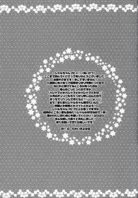 [Gachapin Mukku. (Mukai Kiyoharu)] Nyanko to Oyasumi (IS <Infinite Stratos>)