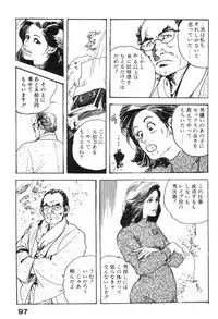 [Ken Tsukikage] Furin Tsuma Mujou