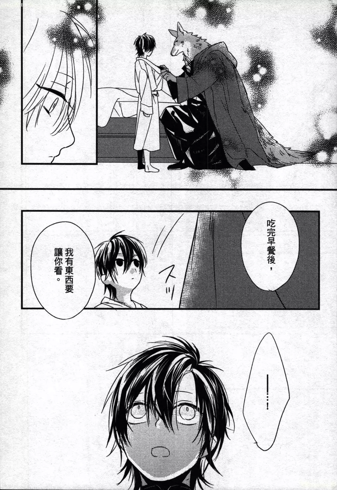 Orcs and juvenile ω love evolution theory