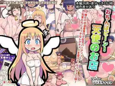 Ochinpeen! Tenshi no Omise