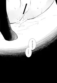 (C87) [Noraneko-no-Tama (Yukino Minato)] Owari no Nikkichou Zetsu