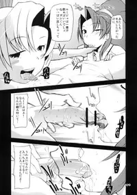 (C76) [Tougechaya (Touge Hiro)] Slap My Ass! (Basquash!)