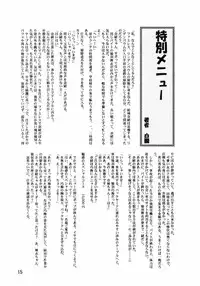 (C73)[Leaf Party (Nagare Ippon)] LeLe Pappa Vol.12 Maitake (Mai-Hime)